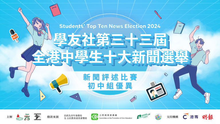 十大新聞2024︱的士扣分制生效 乘客憂投訴繁複︱作者：陳卓棋